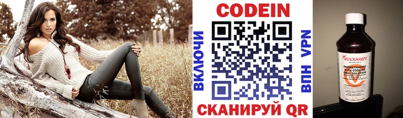 Кодеин Purple Drank  Купить  Бабушкин 