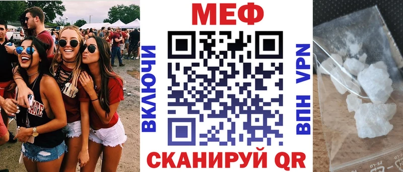 Мефедрон кристаллы  Купить  Бабушкин 